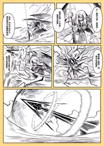 Page 133 of 蕾米的诞生 - preview thumbnail