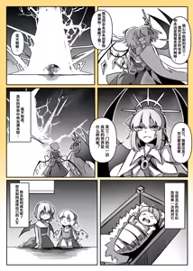 Page 138 of 蕾米的诞生 - preview thumbnail