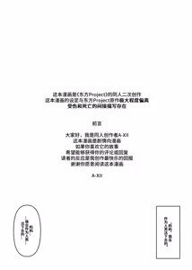 Page 3 of 蕾米的诞生 - preview thumbnail