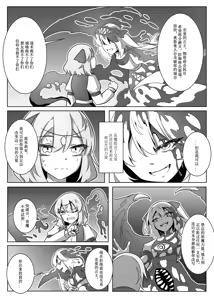 Page 33 of 蕾米的诞生 - preview thumbnail