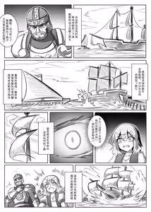 Page 35 of 蕾米的诞生 - preview thumbnail