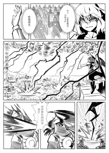 Page 44 of 蕾米的诞生 - preview thumbnail