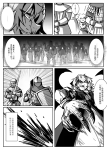 Page 49 of 蕾米的诞生 - preview thumbnail