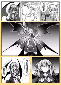 Page 53 of 蕾米的诞生 - preview thumbnail