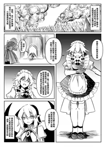 Page 56 of 蕾米的诞生 - preview thumbnail