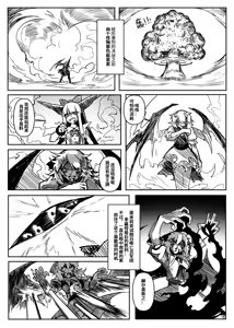 Page 66 of 蕾米的诞生 - preview thumbnail
