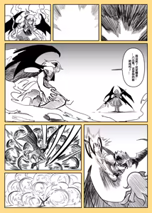 Page 68 of 蕾米的诞生 - preview thumbnail