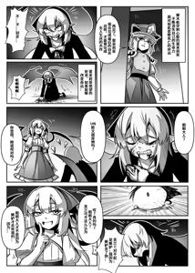 Page 86 of 蕾米的诞生 - preview thumbnail