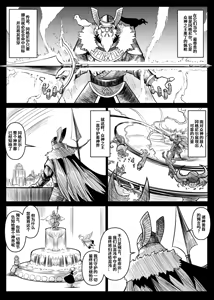 Page 91 of 蕾米的诞生 - preview thumbnail