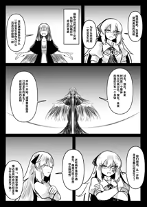 Page 99 of 蕾米的诞生 - preview thumbnail