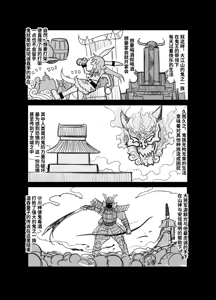 Page 13 of 萃色梦想 - preview thumbnail