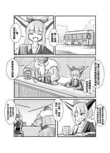 Page 15 of 萃色梦想 - preview thumbnail