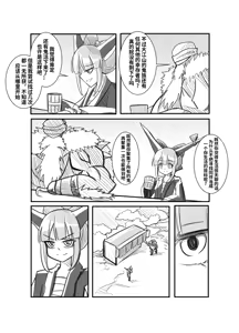 Page 16 of 萃色梦想 - preview thumbnail
