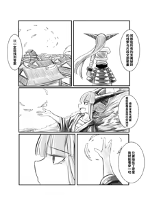 Page 18 of 萃色梦想 - preview thumbnail