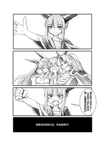 Page 19 of 萃色梦想 - preview thumbnail