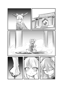 Page 20 of 萃色梦想 - preview thumbnail