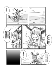 Page 26 of 萃色梦想 - preview thumbnail