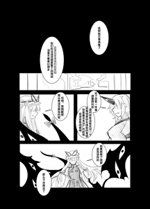 Page 27 of 萃色梦想 - preview thumbnail