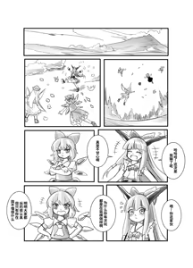 Page 28 of 萃色梦想 - preview thumbnail