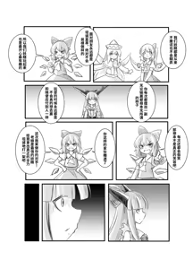 Page 29 of 萃色梦想 - preview thumbnail