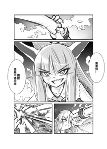 Page 37 of 萃色梦想 - preview thumbnail