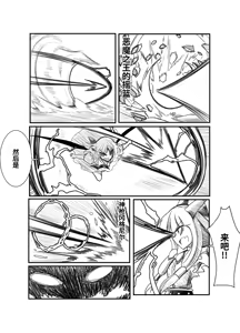 Page 39 of 萃色梦想 - preview thumbnail