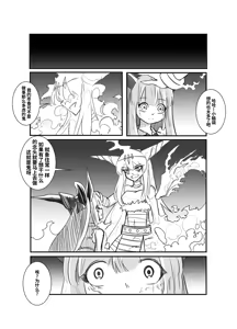 Page 55 of 萃色梦想 - preview thumbnail