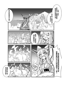Page 57 of 萃色梦想 - preview thumbnail