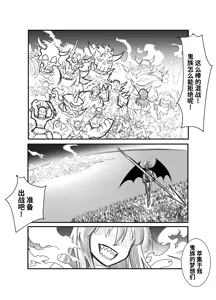 Page 58 of 萃色梦想 - preview thumbnail
