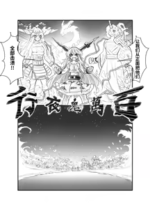 Page 59 of 萃色梦想 - preview thumbnail
