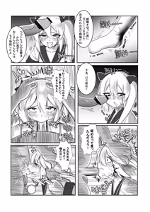 Page 12 of Kouin Ryougyaku Wana -Tomadoi Tsutsuji- - preview thumbnail