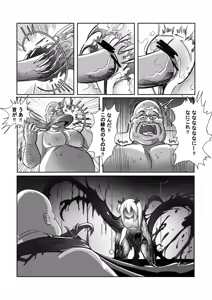 Page 16 of Kouin Ryougyaku Wana -Tomadoi Tsutsuji- - preview thumbnail