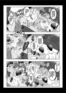 Page 38 of Toumei Ningen ni Natta Ore 3 Yari Sugite Nazo no Bishoujo ni Inochi o Nerawareteimasu - preview thumbnail