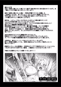 Page 46 of Toumei Ningen ni Natta Ore 3 Yari Sugite Nazo no Bishoujo ni Inochi o Nerawareteimasu - preview thumbnail