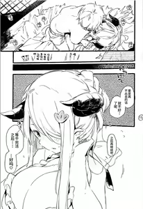 Page 17 of Narmaya Onee-chan no Rough Bon | 娜尔梅亚大姐姐的草绘本 - preview thumbnail