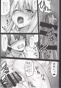 Page 8 of Master-san to Onii-chan Illya to Ecchi Shiyo - preview thumbnail