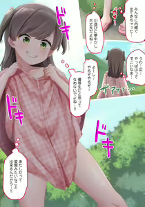 Page 1079 of neri ume - preview thumbnail