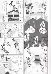 Page 12 of Waruiko Abby wa Kamatte-chan - preview thumbnail
