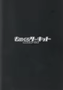Page 22 of Waruiko Abby wa Kamatte-chan - preview thumbnail