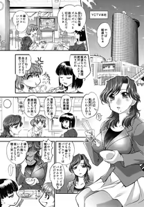 Page 11 of News no Ojikan - preview thumbnail