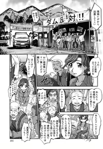 Page 111 of News no Ojikan - preview thumbnail