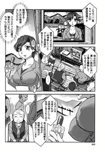 Page 112 of News no Ojikan - preview thumbnail