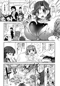 Page 12 of News no Ojikan - preview thumbnail