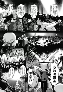 Page 122 of News no Ojikan - preview thumbnail