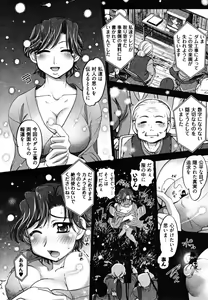 Page 125 of News no Ojikan - preview thumbnail