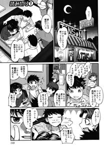 Page 129 of News no Ojikan - preview thumbnail