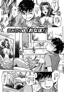 Page 130 of News no Ojikan - preview thumbnail