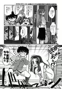 Page 134 of News no Ojikan - preview thumbnail