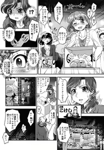 Page 14 of News no Ojikan - preview thumbnail