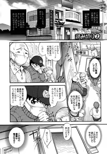 Page 149 of News no Ojikan - preview thumbnail